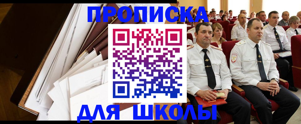 временная регистрация законно в Шагонаре