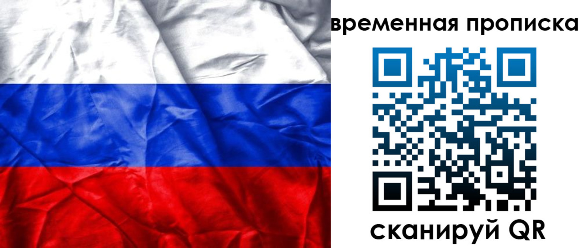 временная регистрация купить в Шагонаре