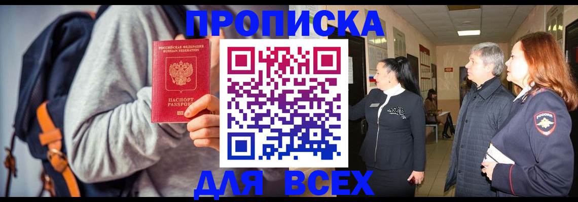 где прописаться в Шагонаре