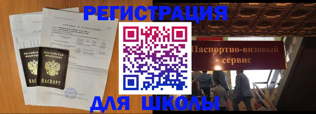 временная регистрация адрес в Шагонаре