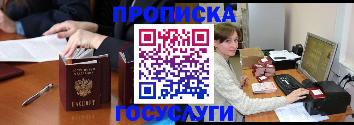 временная регистрация купить в Шагонаре