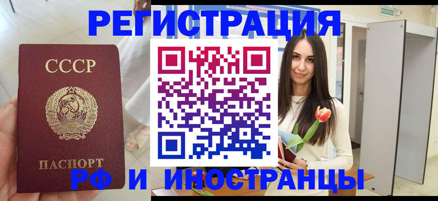 временная регистрация для школы в Шагонаре