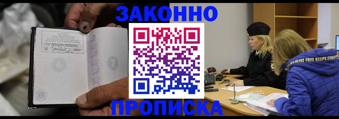 временная регистрация поиск в Шагонаре