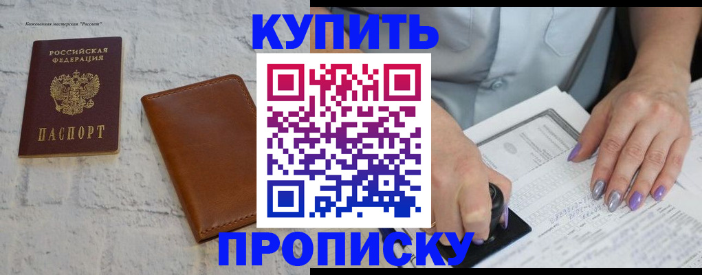 временная регистрация в квартире в Шагонаре