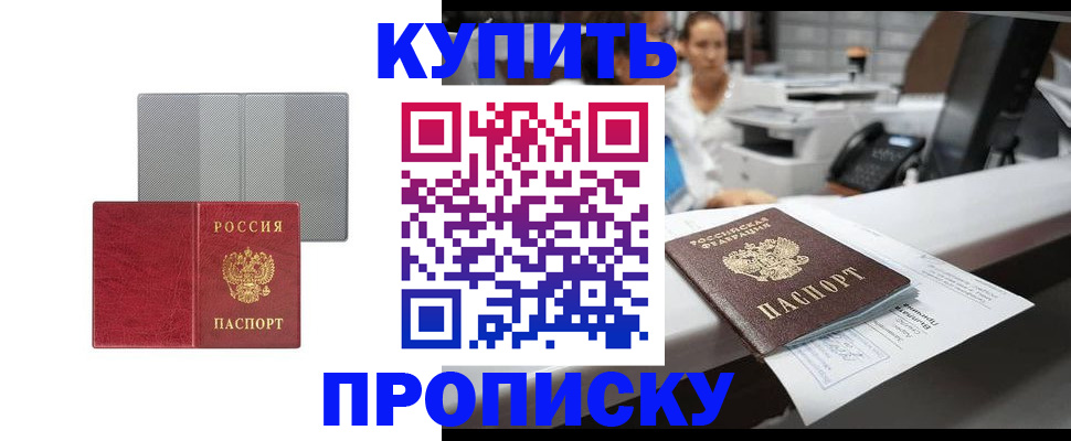 миграционный учет в Шагонаре