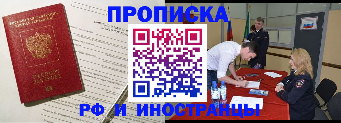 временная регистрация госуслуги в Шагонаре